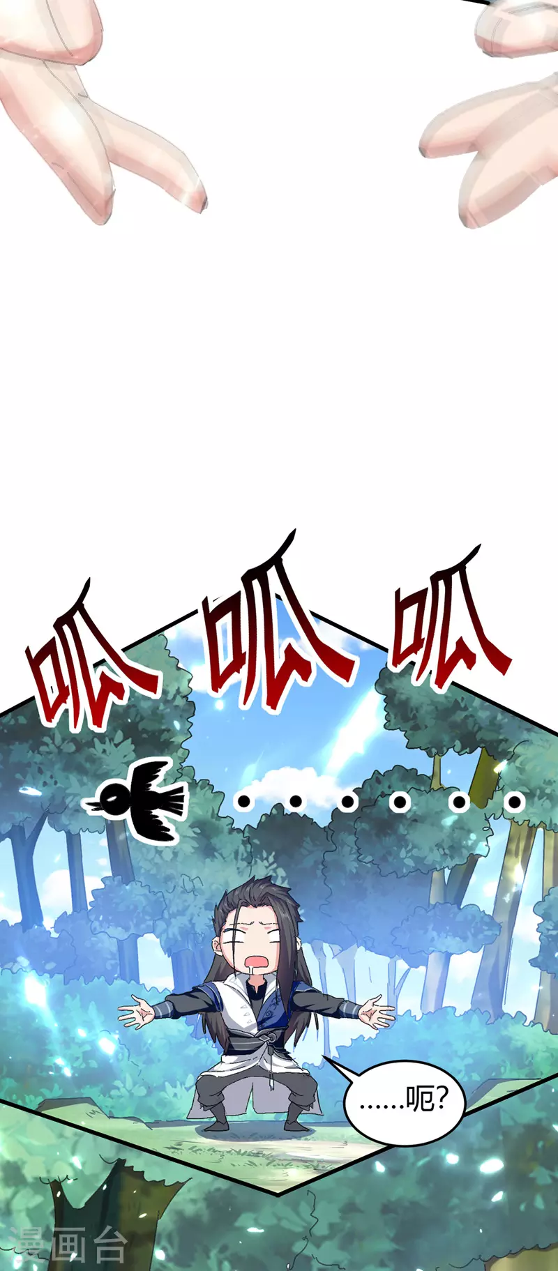 绝世武魂韩漫全集-第51话 众矢之的无删减无遮挡章节图片 