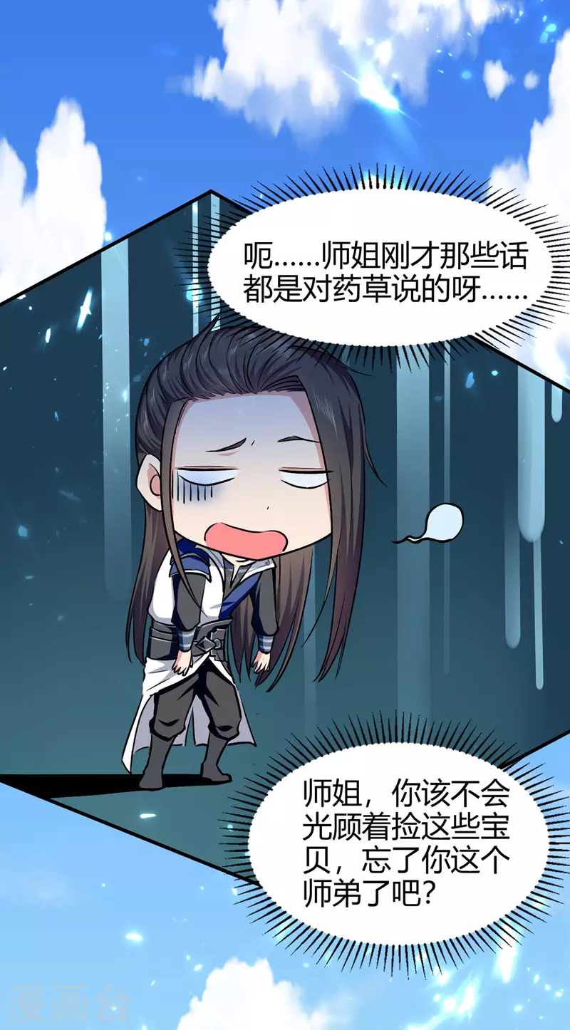 绝世武魂韩漫全集-第51话 众矢之的无删减无遮挡章节图片 