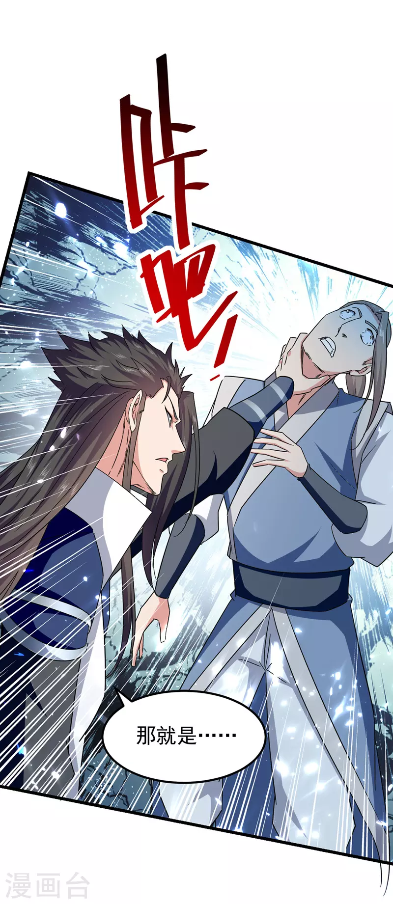 绝世武魂韩漫全集-第52话 别扫女人的兴无删减无遮挡章节图片 