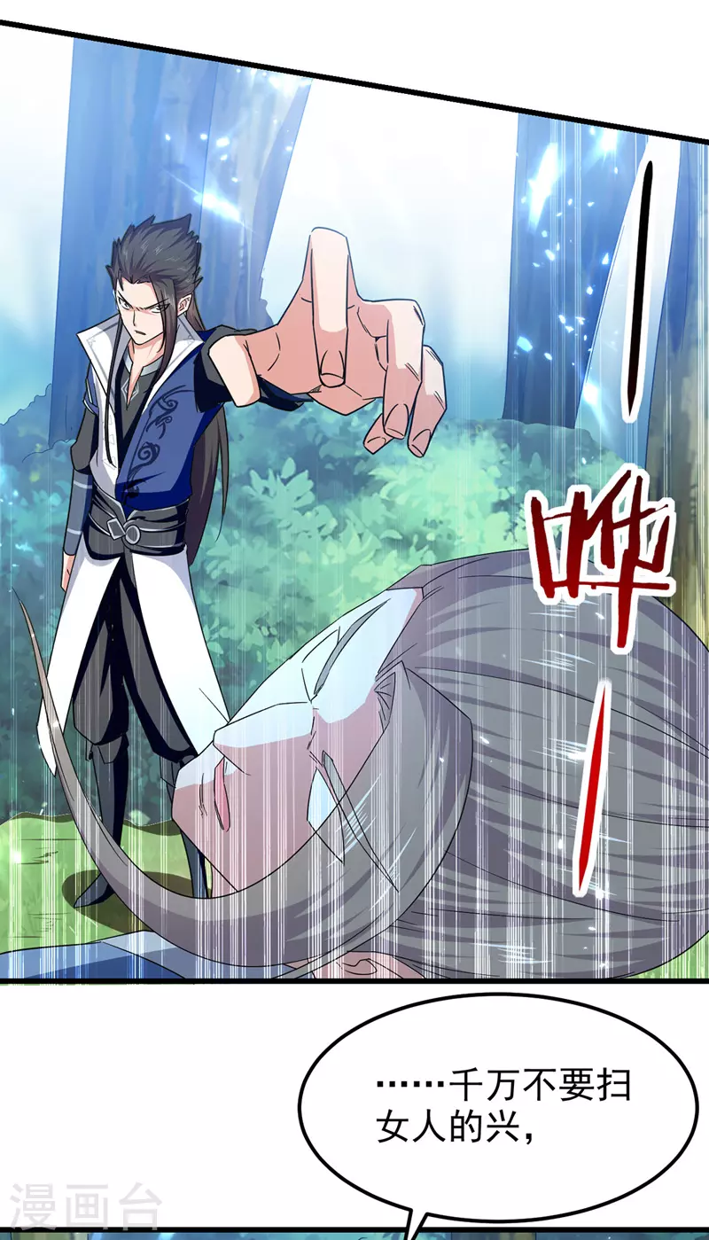 绝世武魂韩漫全集-第52话 别扫女人的兴无删减无遮挡章节图片 