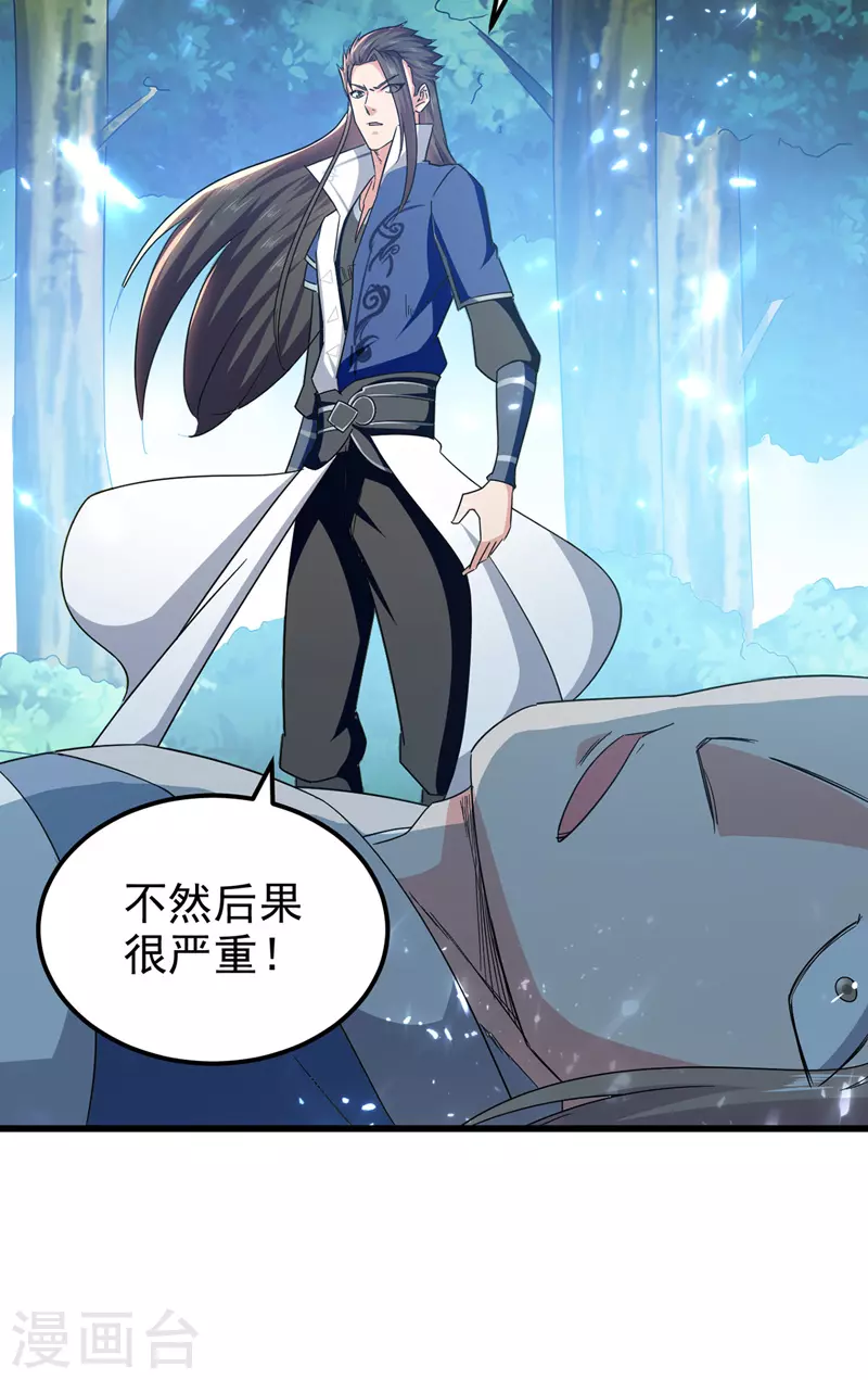 绝世武魂韩漫全集-第52话 别扫女人的兴无删减无遮挡章节图片 