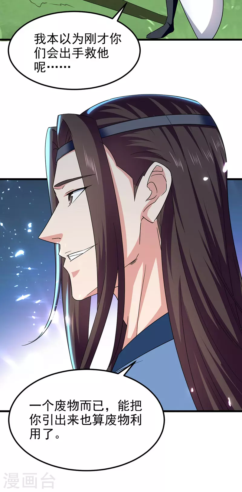 绝世武魂韩漫全集-第52话 别扫女人的兴无删减无遮挡章节图片 