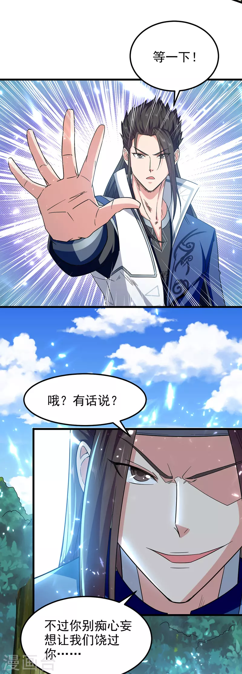绝世武魂韩漫全集-第52话 别扫女人的兴无删减无遮挡章节图片 