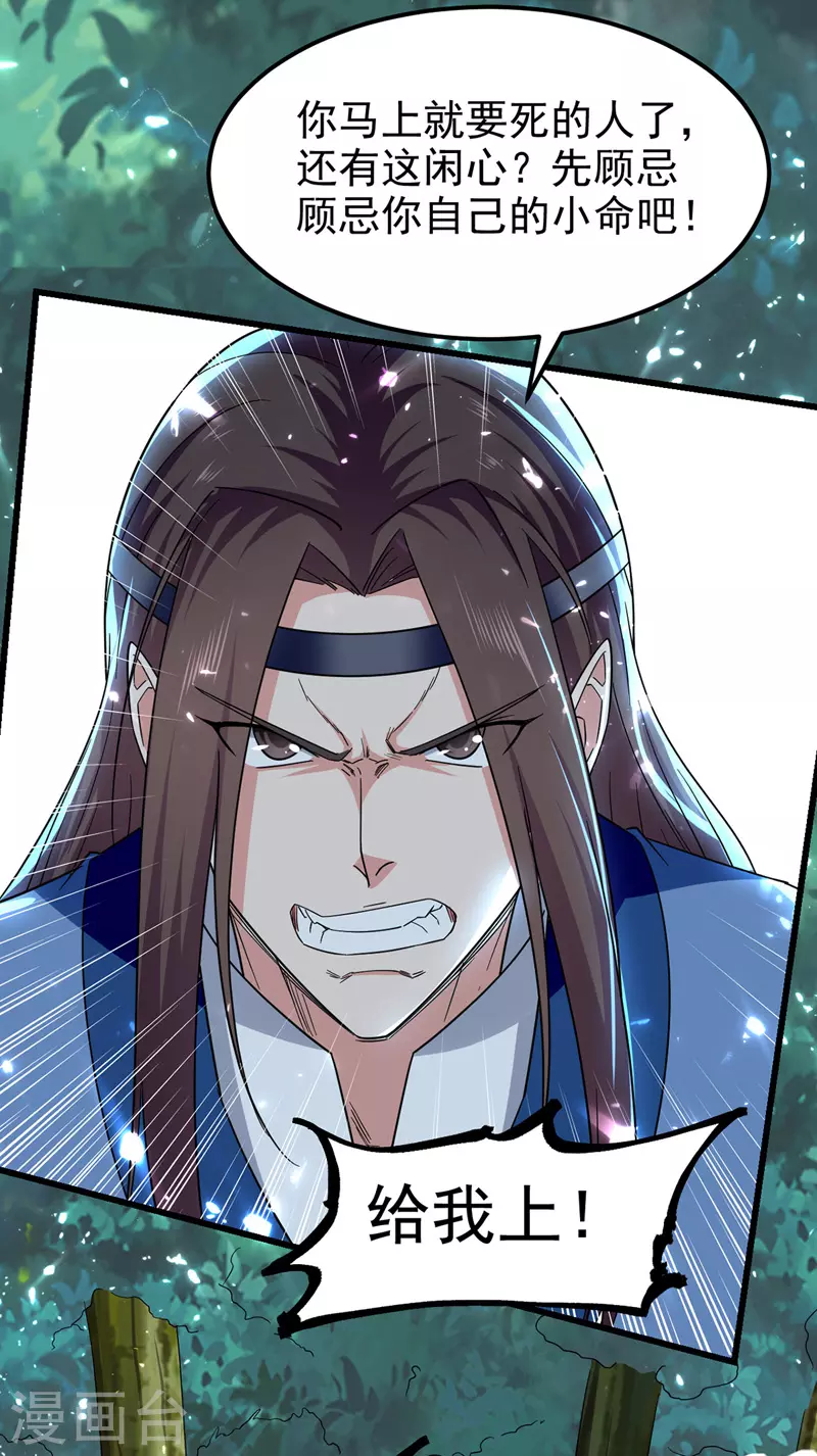 绝世武魂韩漫全集-第52话 别扫女人的兴无删减无遮挡章节图片 