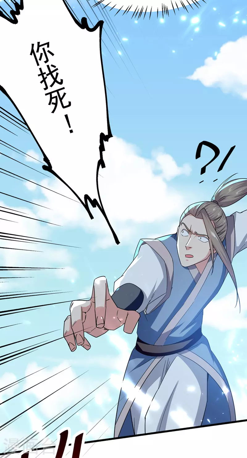 绝世武魂韩漫全集-第52话 别扫女人的兴无删减无遮挡章节图片 