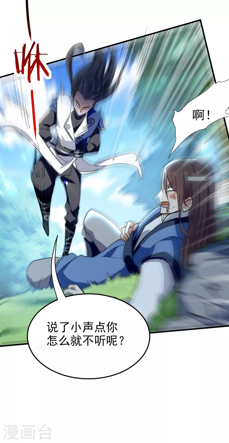 绝世武魂韩漫全集-第53话 守护笑容无删减无遮挡章节图片 