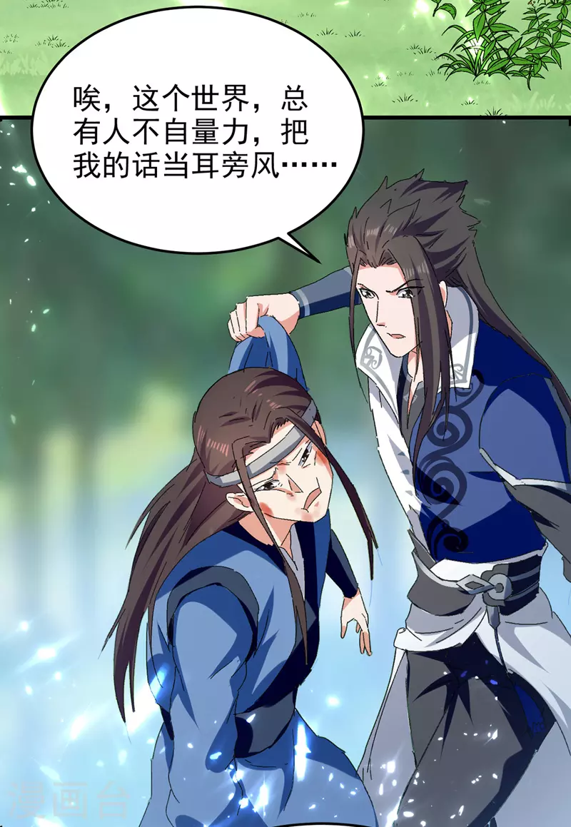 绝世武魂韩漫全集-第53话 守护笑容无删减无遮挡章节图片 
