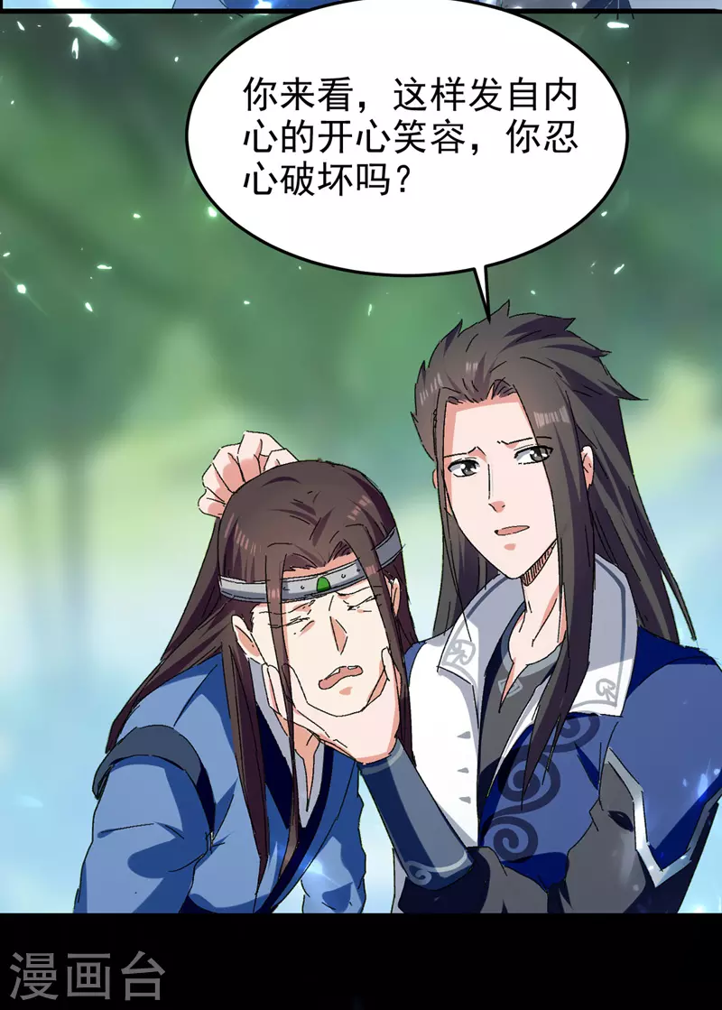绝世武魂韩漫全集-第53话 守护笑容无删减无遮挡章节图片 