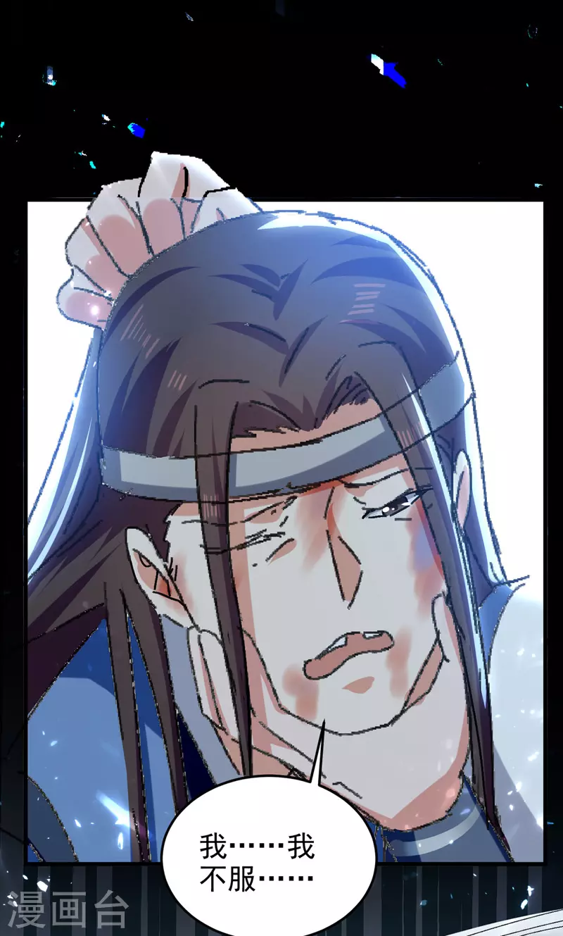 绝世武魂韩漫全集-第53话 守护笑容无删减无遮挡章节图片 