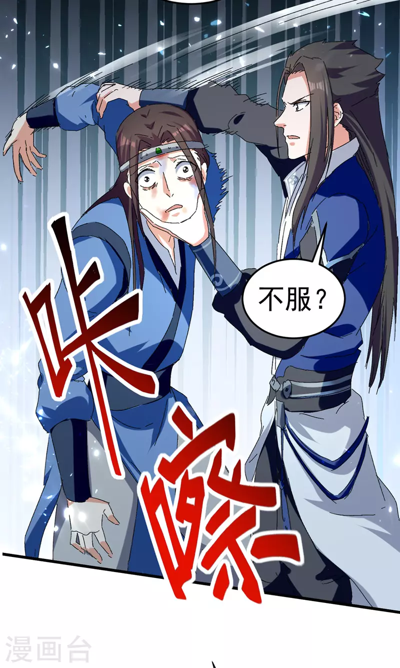 绝世武魂韩漫全集-第53话 守护笑容无删减无遮挡章节图片 