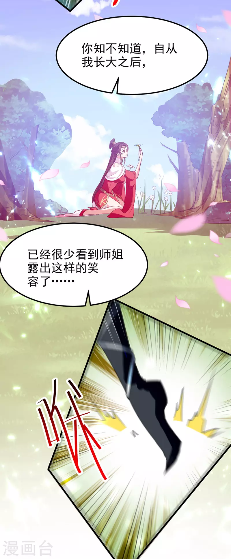 绝世武魂韩漫全集-第53话 守护笑容无删减无遮挡章节图片 