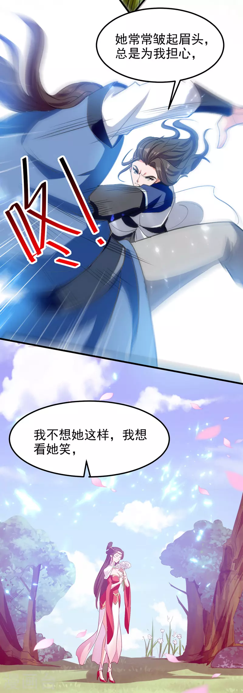 绝世武魂韩漫全集-第53话 守护笑容无删减无遮挡章节图片 