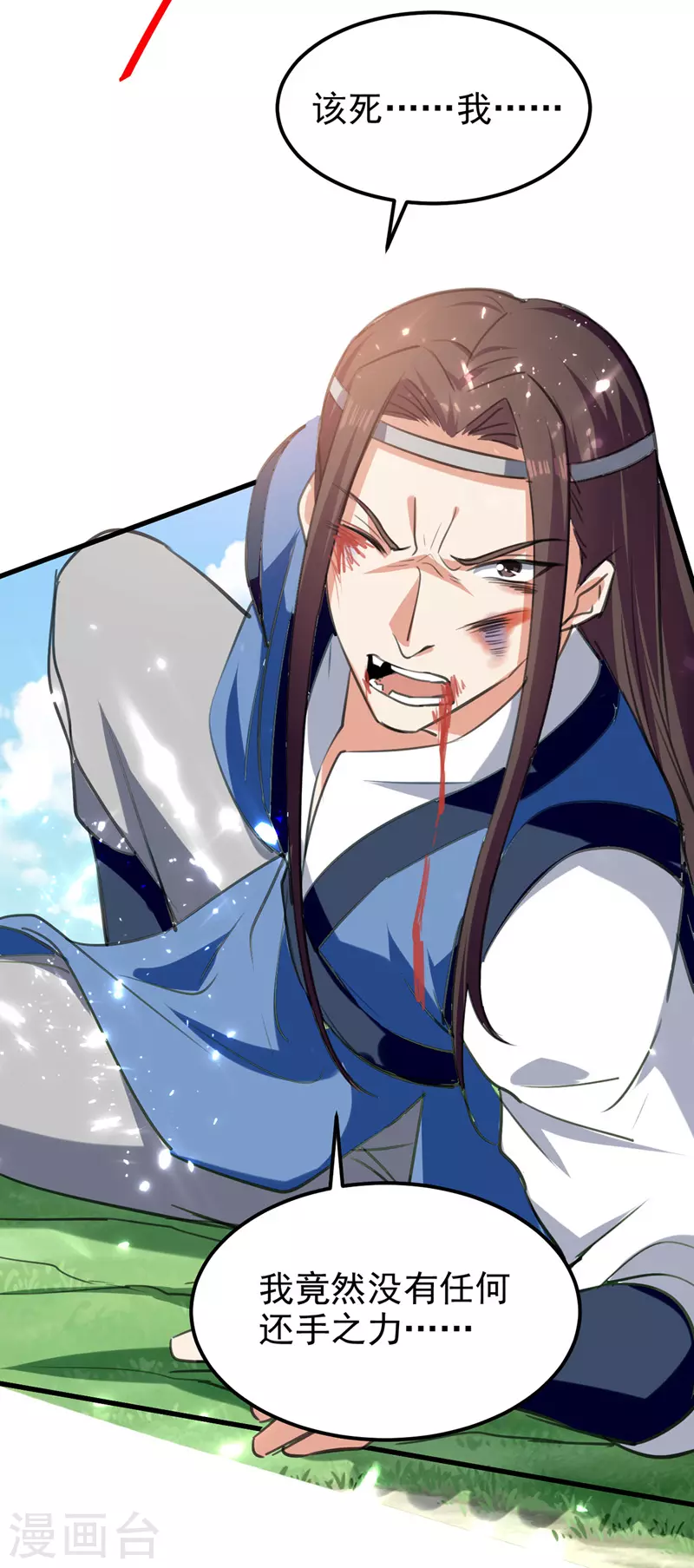 绝世武魂韩漫全集-第53话 守护笑容无删减无遮挡章节图片 