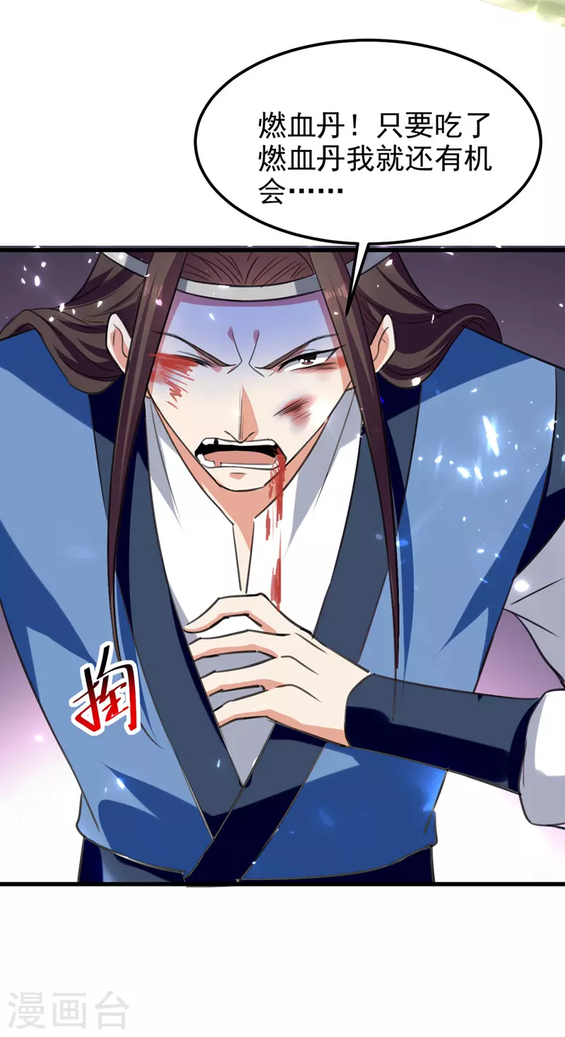 绝世武魂韩漫全集-第53话 守护笑容无删减无遮挡章节图片 