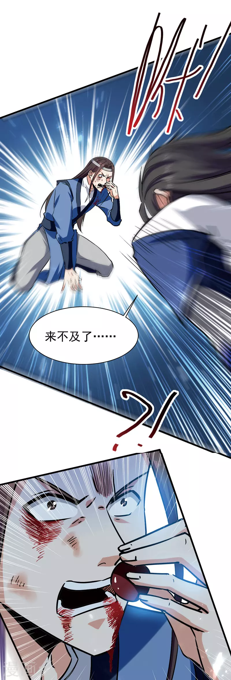 绝世武魂韩漫全集-第53话 守护笑容无删减无遮挡章节图片 
