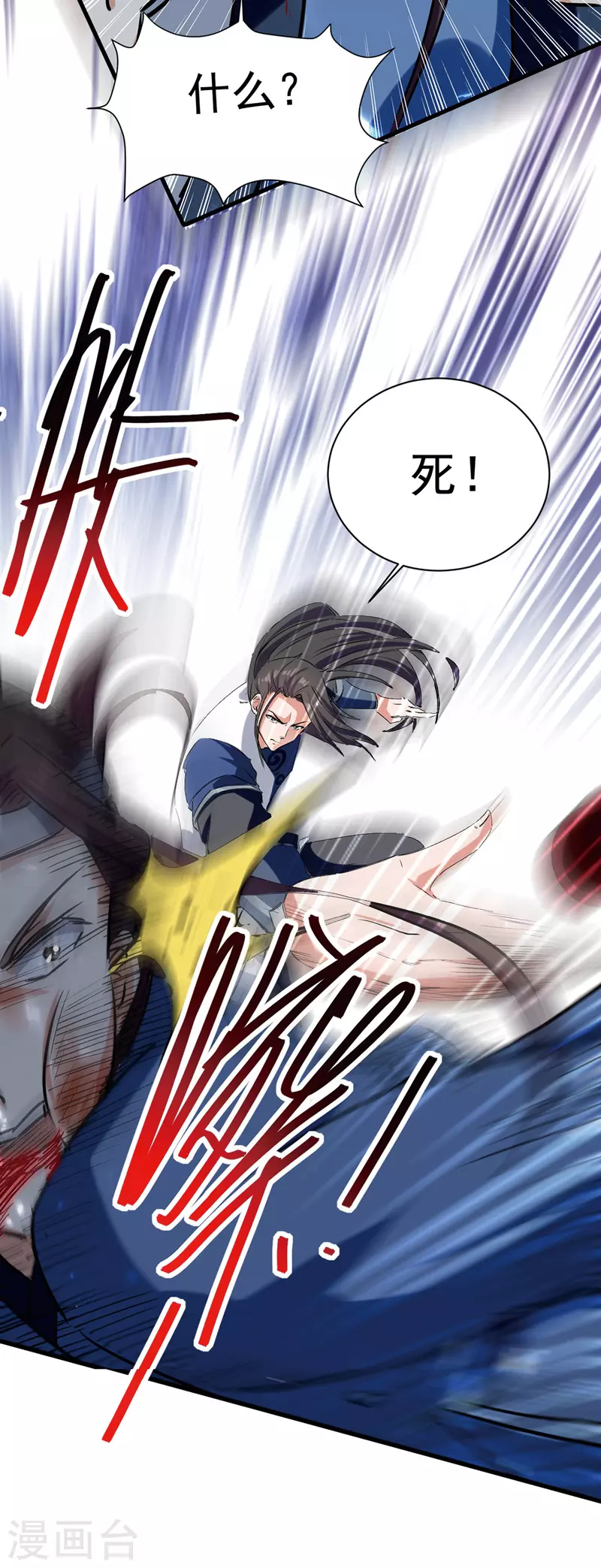 绝世武魂韩漫全集-第53话 守护笑容无删减无遮挡章节图片 