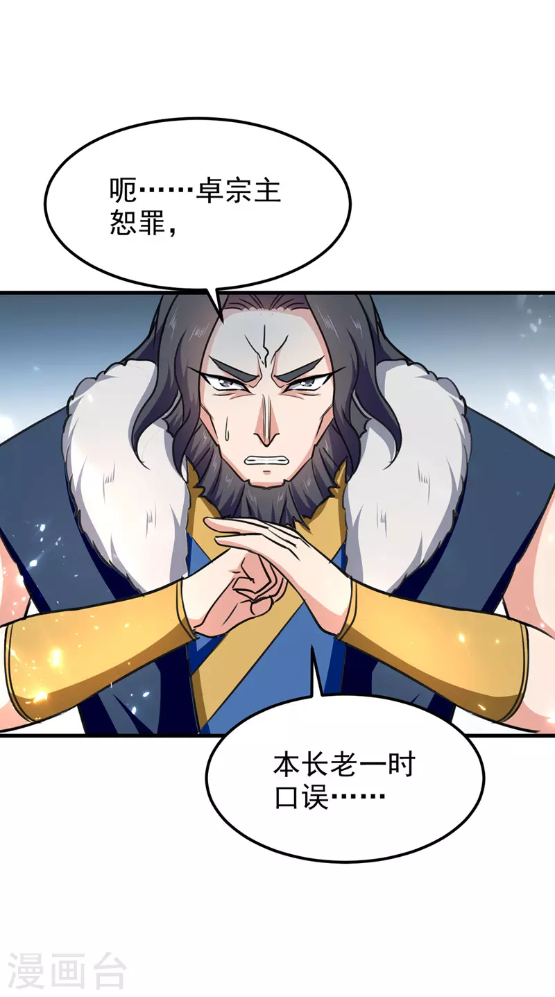 绝世武魂韩漫全集-第54话 首战告捷无删减无遮挡章节图片 