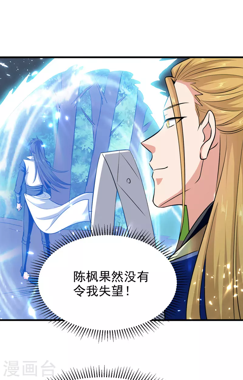 绝世武魂韩漫全集-第54话 首战告捷无删减无遮挡章节图片 