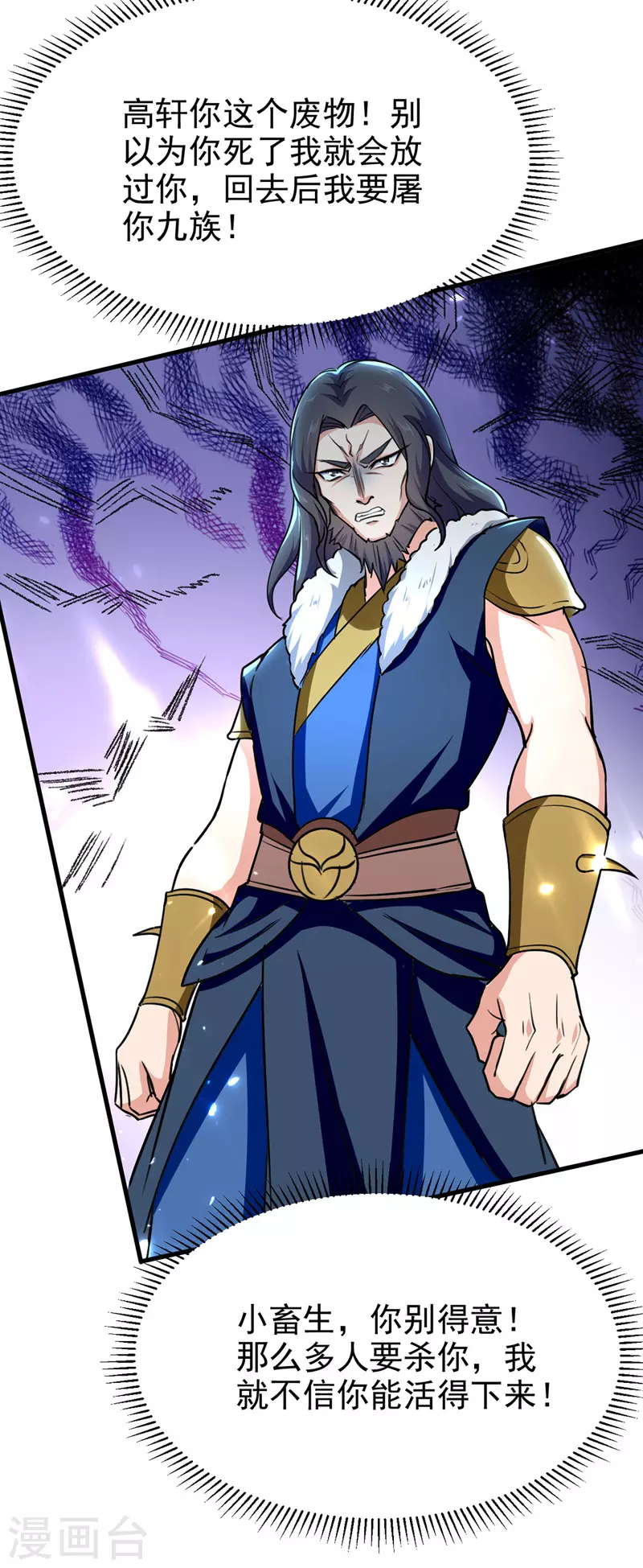 绝世武魂韩漫全集-第54话 首战告捷无删减无遮挡章节图片 