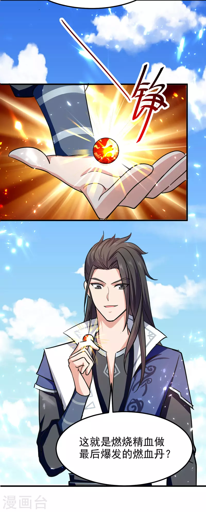 绝世武魂韩漫全集-第54话 首战告捷无删减无遮挡章节图片 