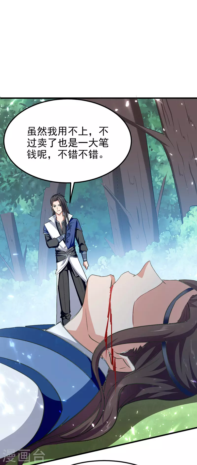绝世武魂韩漫全集-第54话 首战告捷无删减无遮挡章节图片 