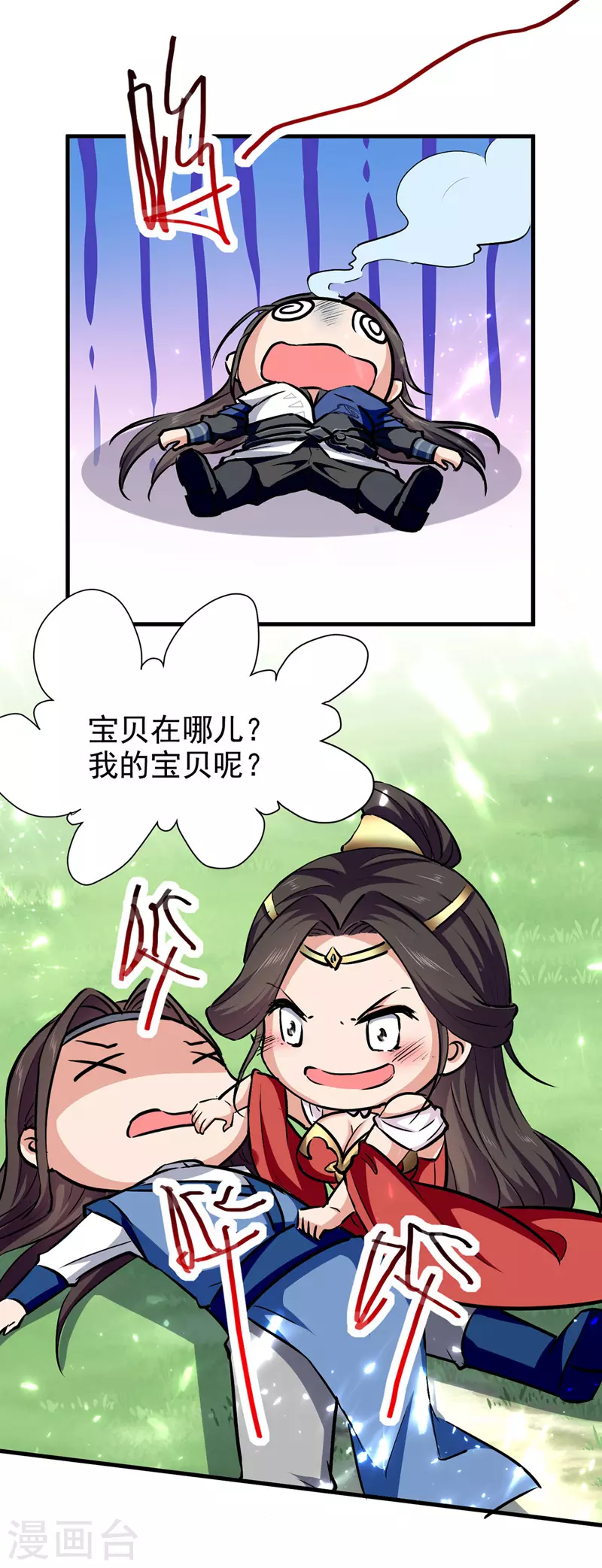 绝世武魂韩漫全集-第54话 首战告捷无删减无遮挡章节图片 