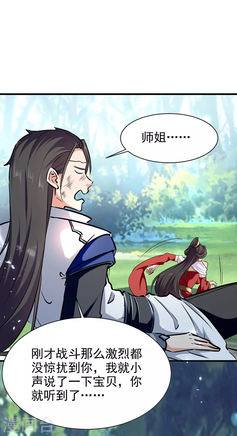 绝世武魂韩漫全集-第54话 首战告捷无删减无遮挡章节图片 