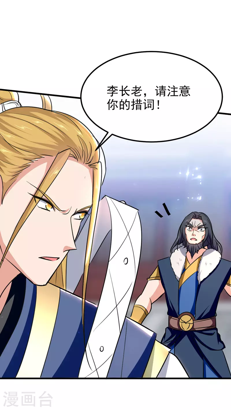绝世武魂韩漫全集-第54话 首战告捷无删减无遮挡章节图片 