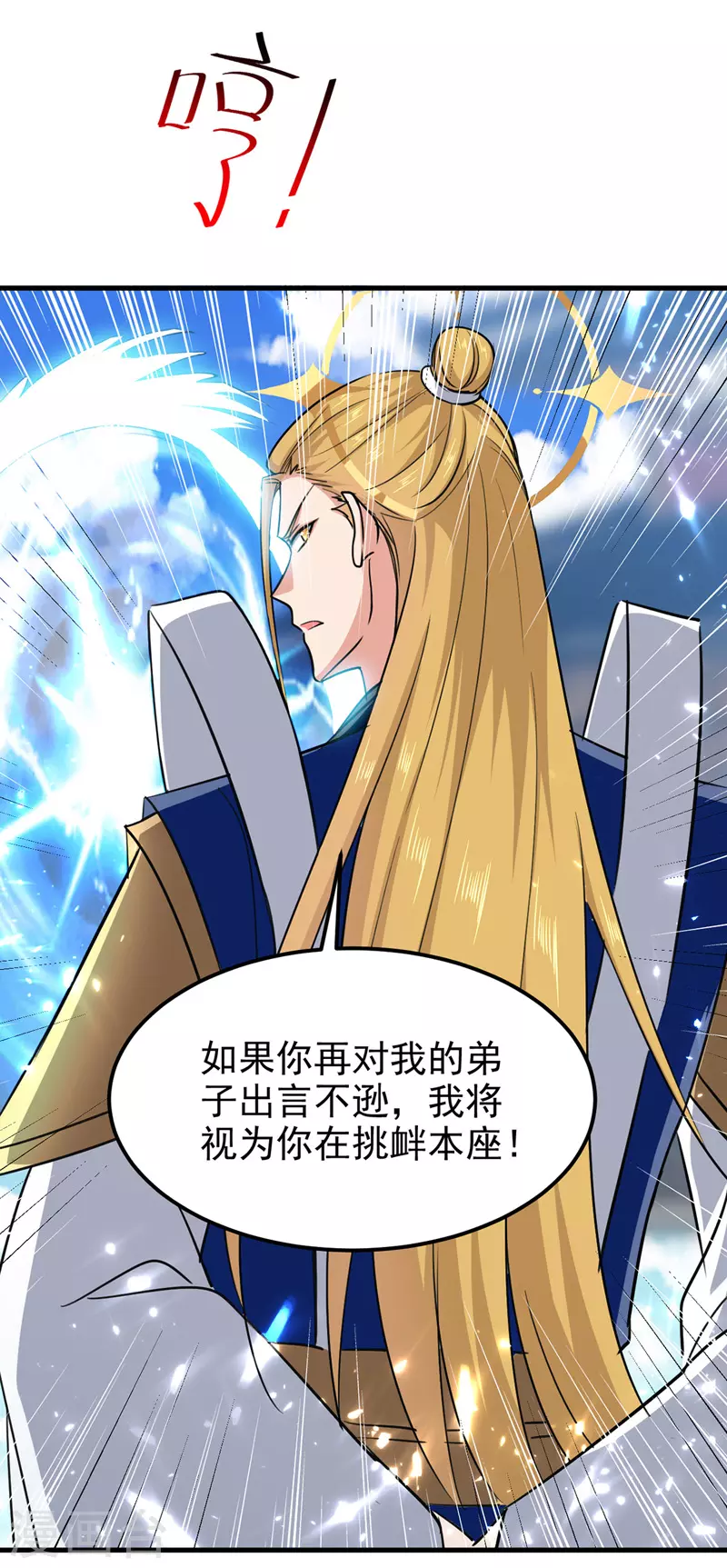 绝世武魂韩漫全集-第54话 首战告捷无删减无遮挡章节图片 