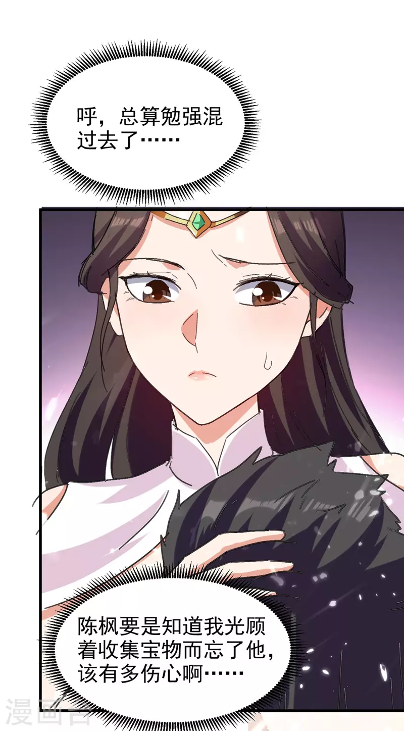 绝世武魂韩漫全集-第55话 求包养无删减无遮挡章节图片 