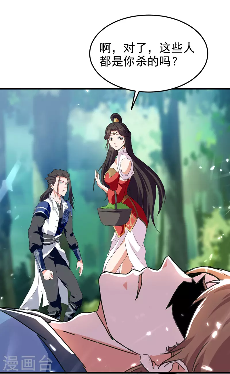 绝世武魂韩漫全集-第55话 求包养无删减无遮挡章节图片 