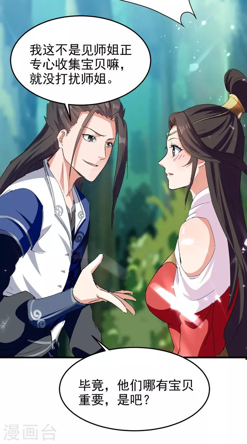 绝世武魂韩漫全集-第55话 求包养无删减无遮挡章节图片 