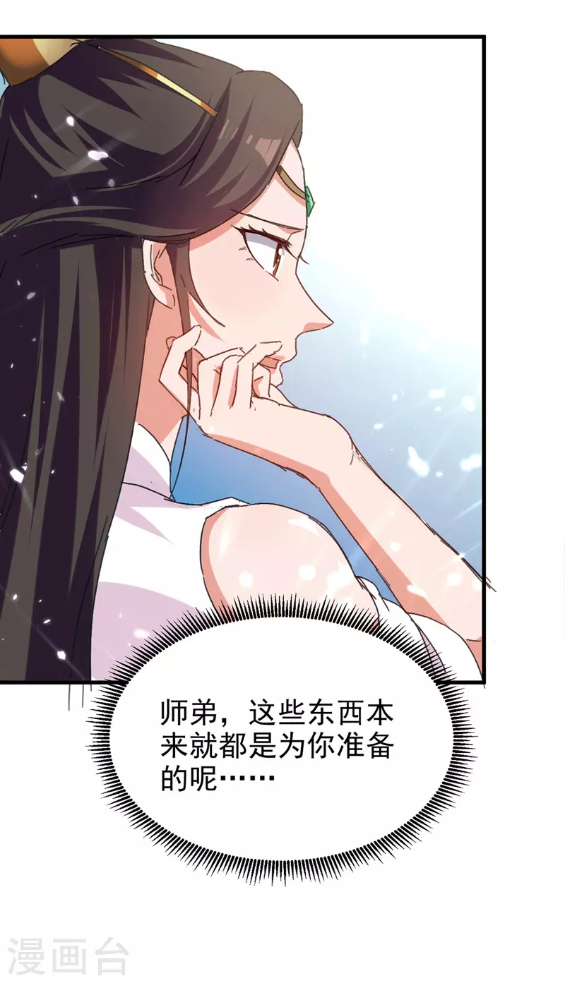 绝世武魂韩漫全集-第55话 求包养无删减无遮挡章节图片 