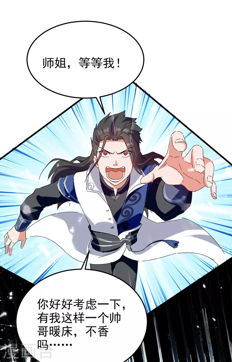 绝世武魂韩漫全集-第55话 求包养无删减无遮挡章节图片 