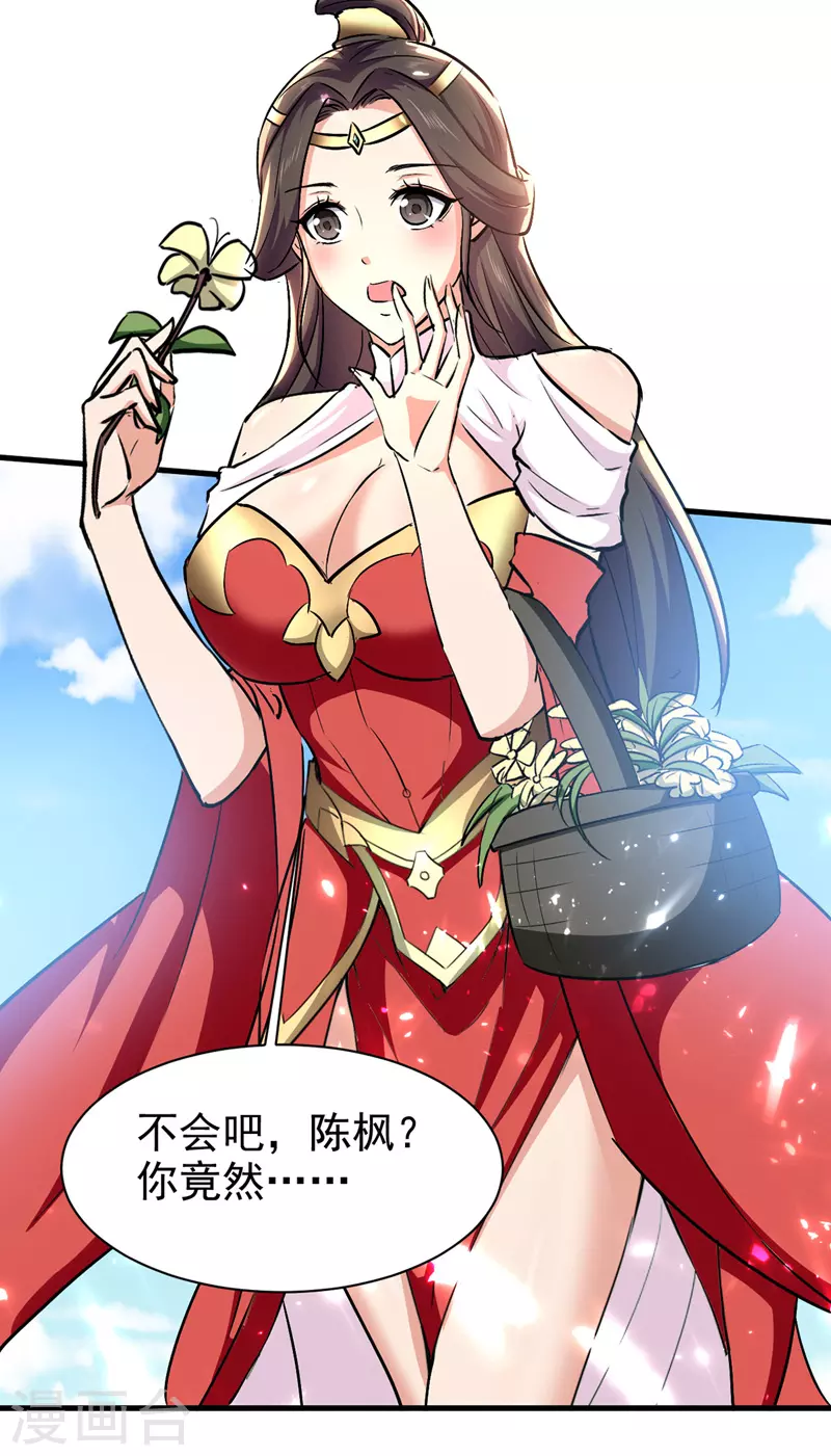 绝世武魂韩漫全集-第55话 求包养无删减无遮挡章节图片 