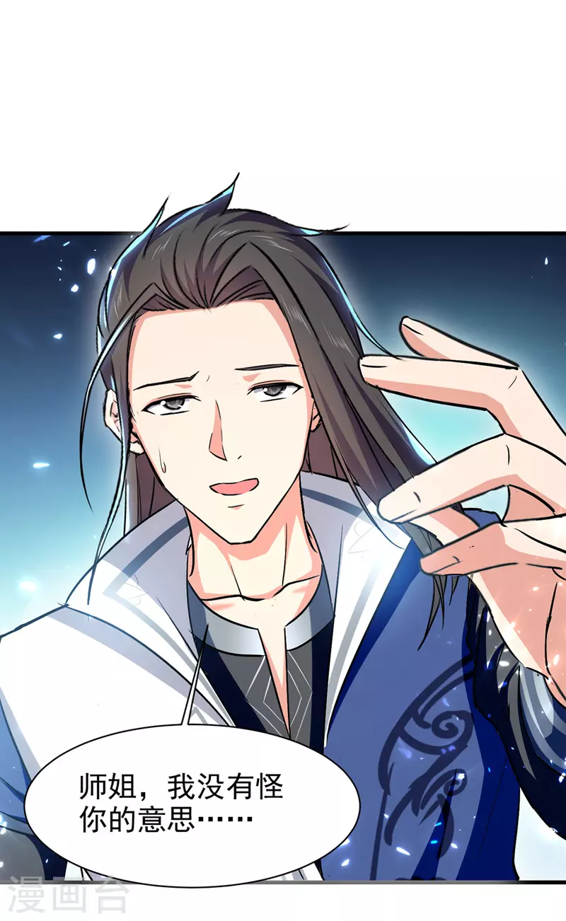 绝世武魂韩漫全集-第55话 求包养无删减无遮挡章节图片 