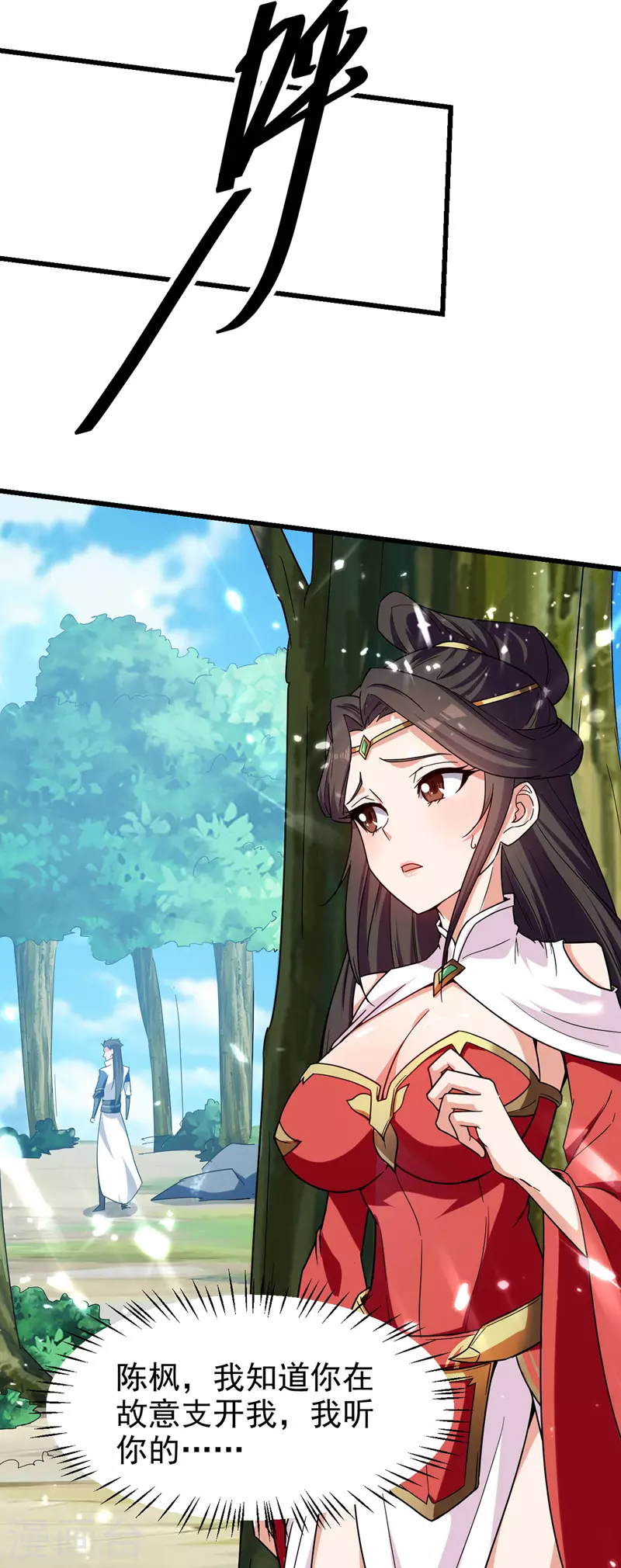绝世武魂韩漫全集-第56话 赵三山来了无删减无遮挡章节图片 