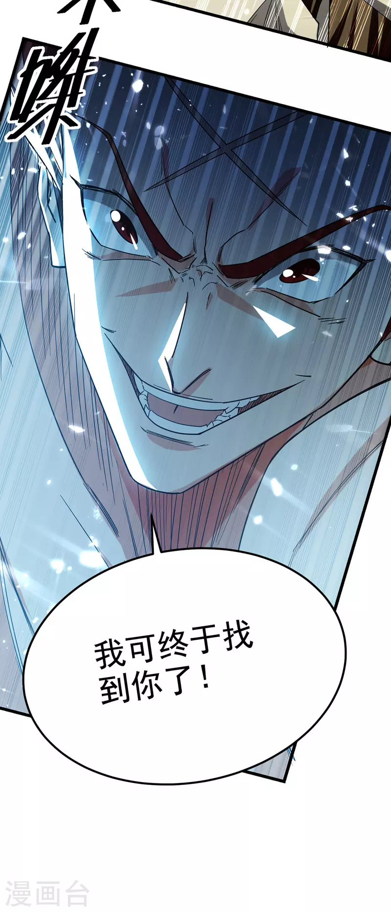 绝世武魂韩漫全集-第56话 赵三山来了无删减无遮挡章节图片 