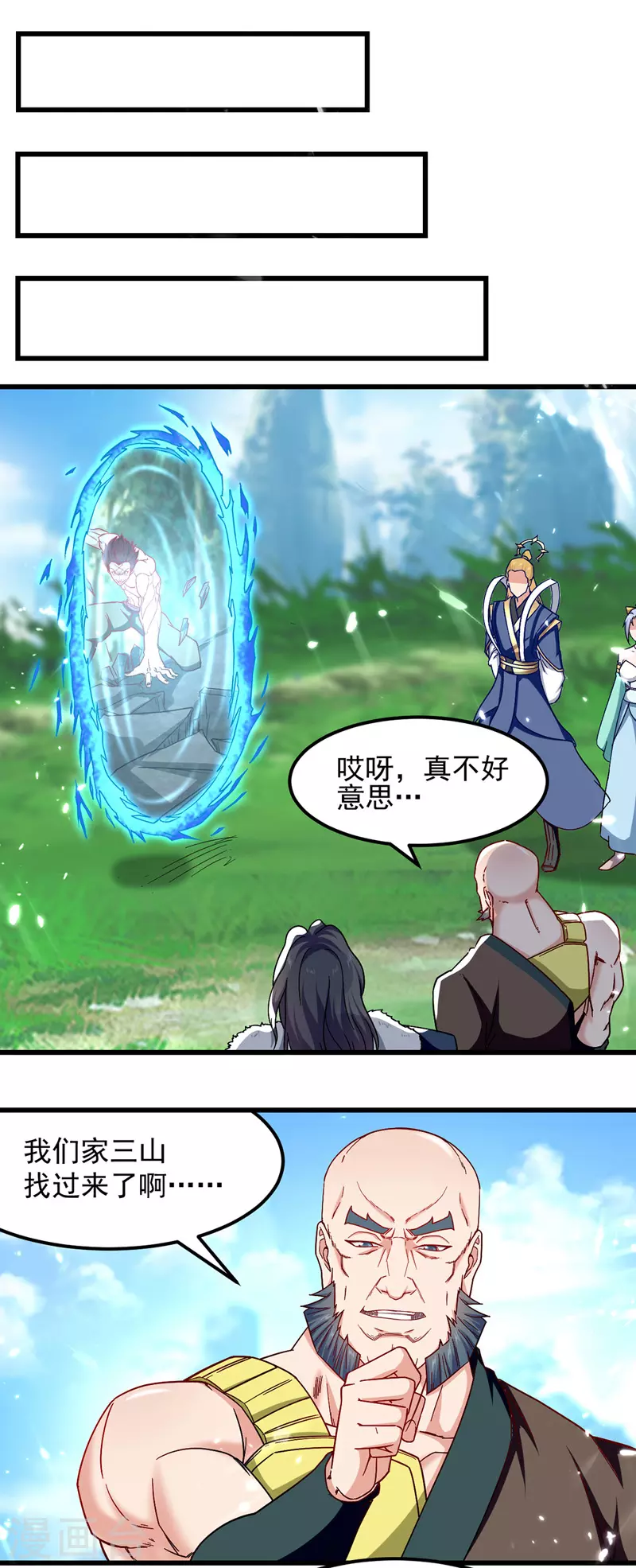绝世武魂韩漫全集-第56话 赵三山来了无删减无遮挡章节图片 