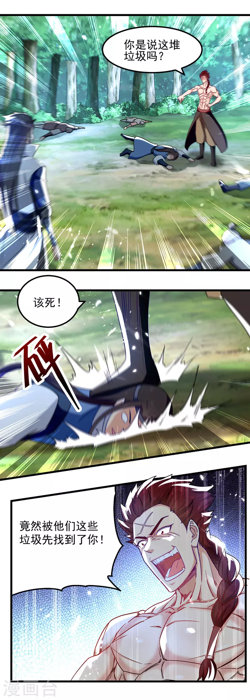 绝世武魂韩漫全集-第56话 赵三山来了无删减无遮挡章节图片 
