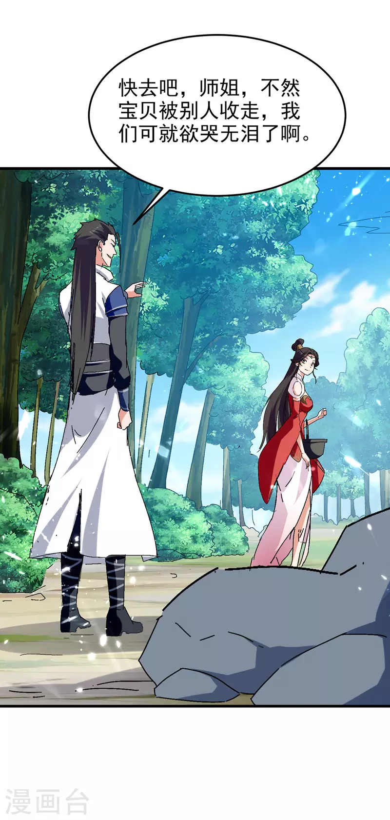 绝世武魂韩漫全集-第56话 赵三山来了无删减无遮挡章节图片 