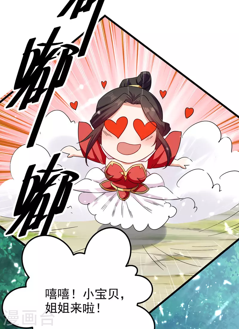 绝世武魂韩漫全集-第56话 赵三山来了无删减无遮挡章节图片 