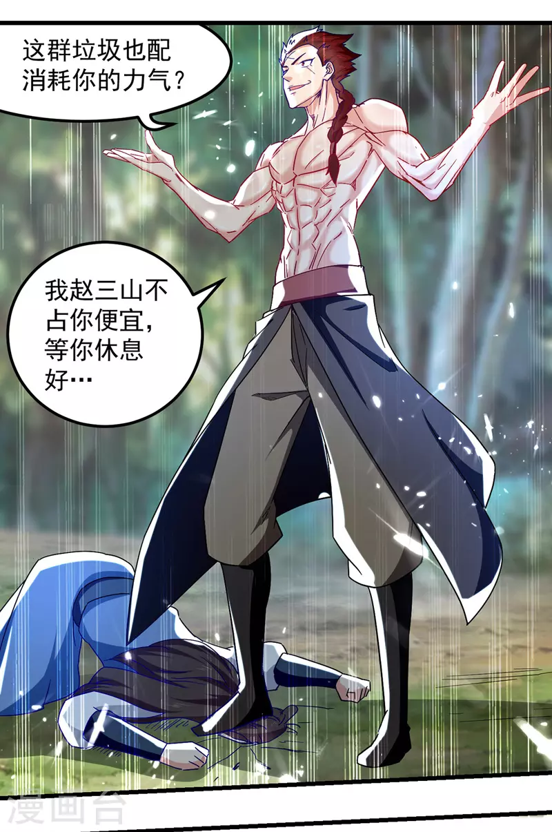 绝世武魂韩漫全集-第57话 激战无删减无遮挡章节图片 