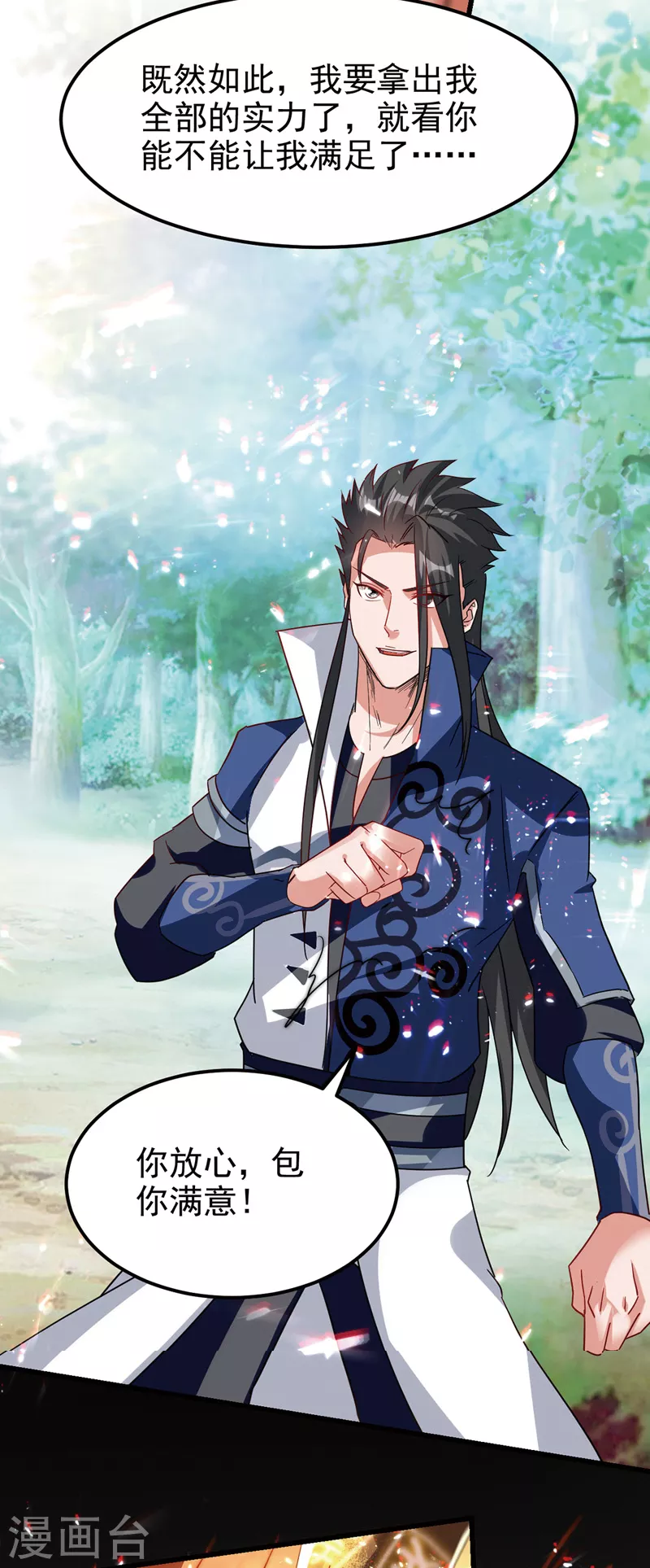 绝世武魂韩漫全集-第57话 激战无删减无遮挡章节图片 