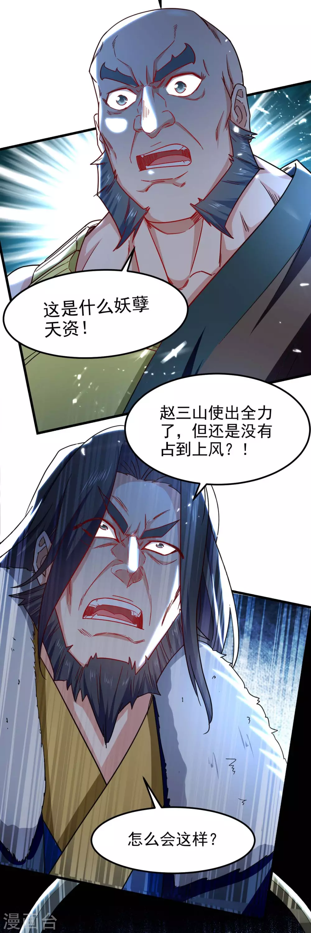 绝世武魂韩漫全集-第58话 另眼相待无删减无遮挡章节图片 
