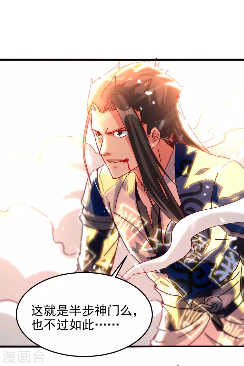 绝世武魂韩漫全集-第58话 另眼相待无删减无遮挡章节图片 