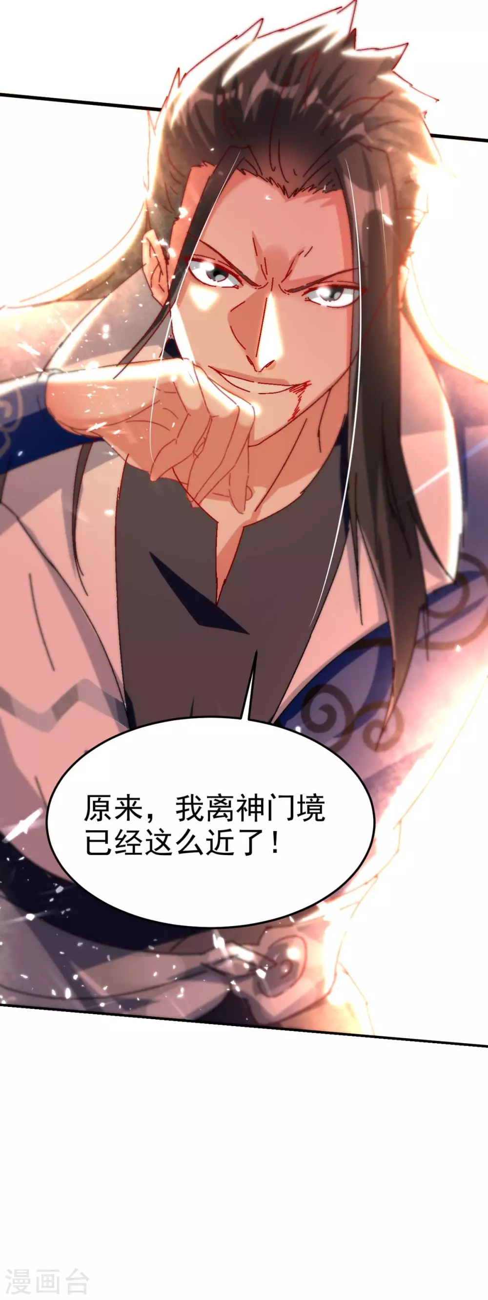 绝世武魂韩漫全集-第58话 另眼相待无删减无遮挡章节图片 