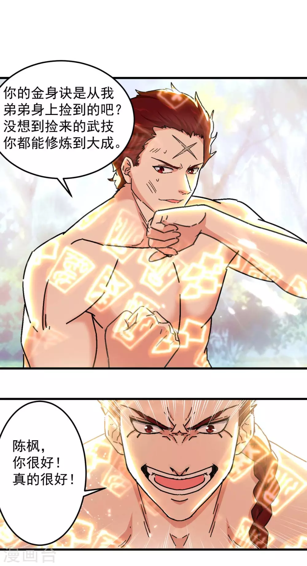 绝世武魂韩漫全集-第58话 另眼相待无删减无遮挡章节图片 