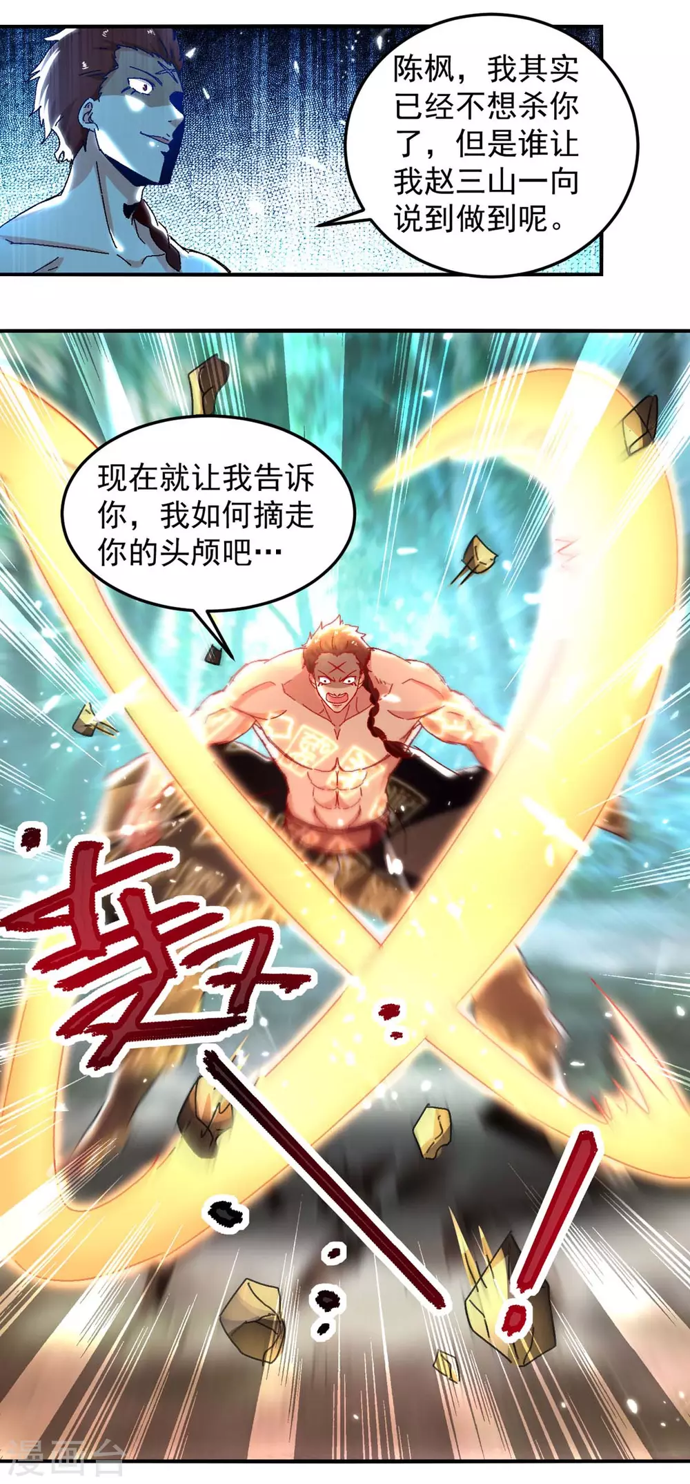 绝世武魂韩漫全集-第58话 另眼相待无删减无遮挡章节图片 