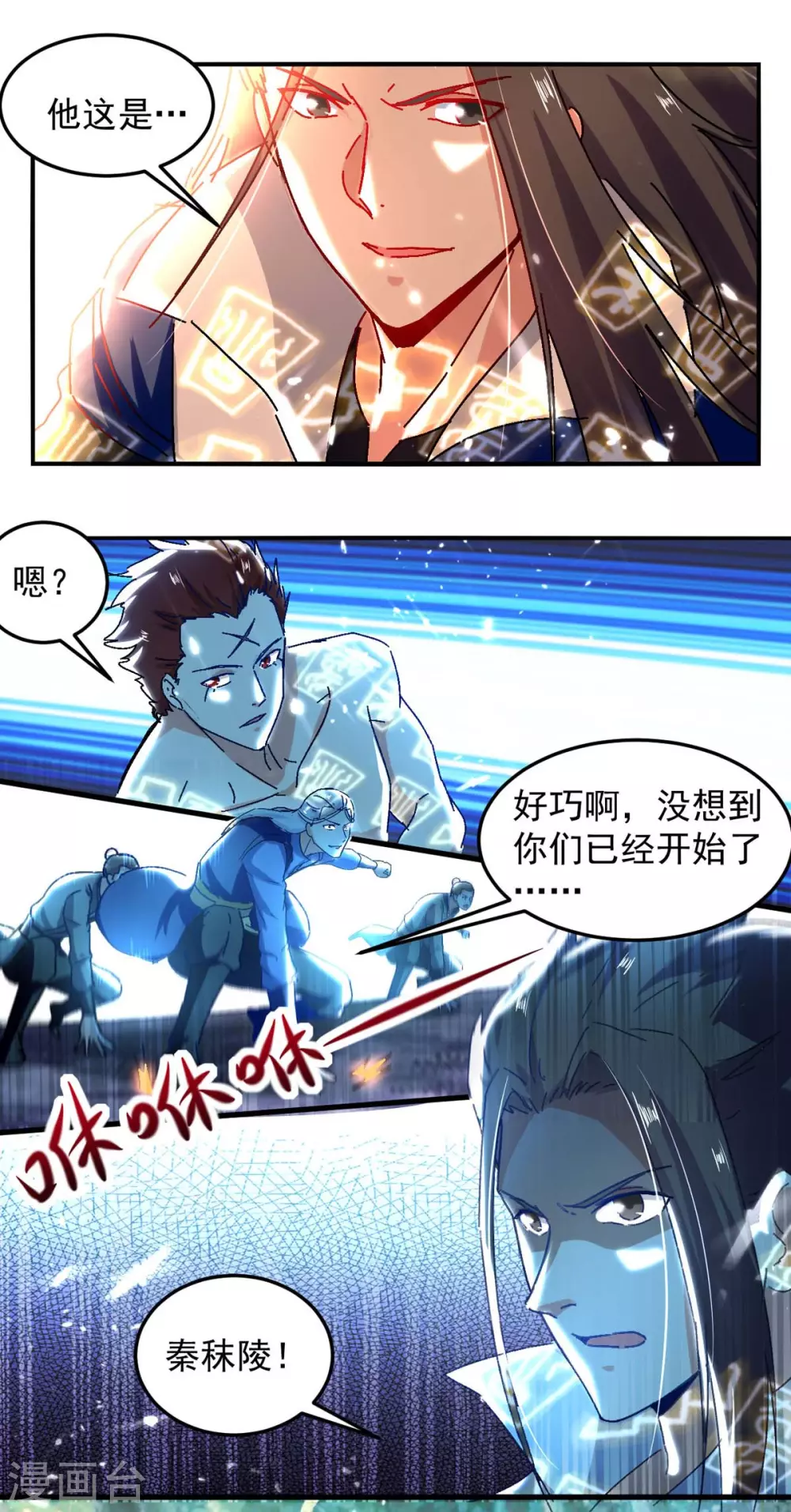 绝世武魂韩漫全集-第58话 另眼相待无删减无遮挡章节图片 